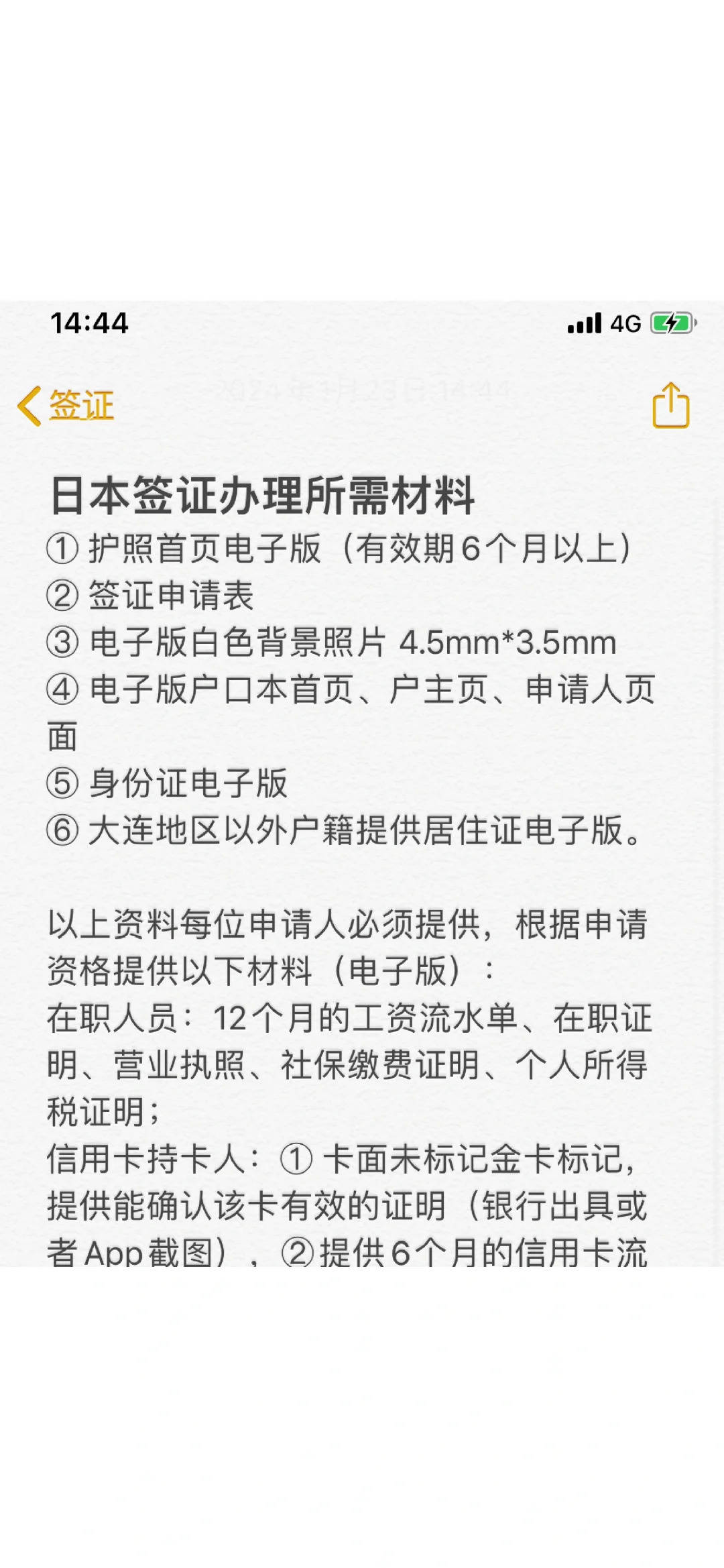 學歷證明;隨申家屬:能證明和主申請人關係的戶口本,出生證,結婚證