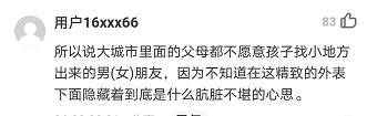 那個被罵上熱搜的高三男生,拱到的不是夢想,而且某些