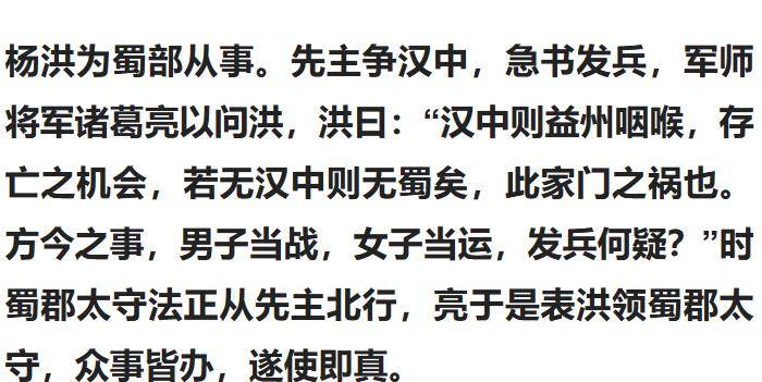 法正的地位是否比諸葛亮更高?是