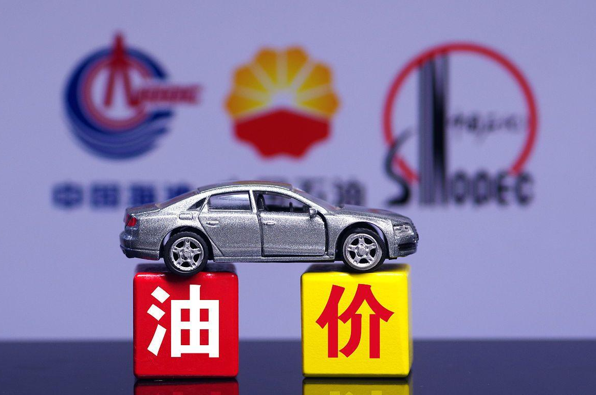 易行车服|年前最后一次油价调整,油价又要上涨了!_涨幅_统计_进行