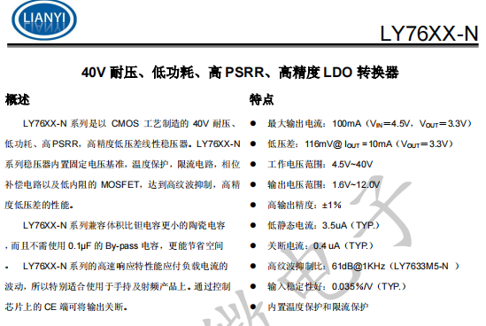 耐高壓40v ldo 穩壓芯片另有60v等_系列_電流_內置