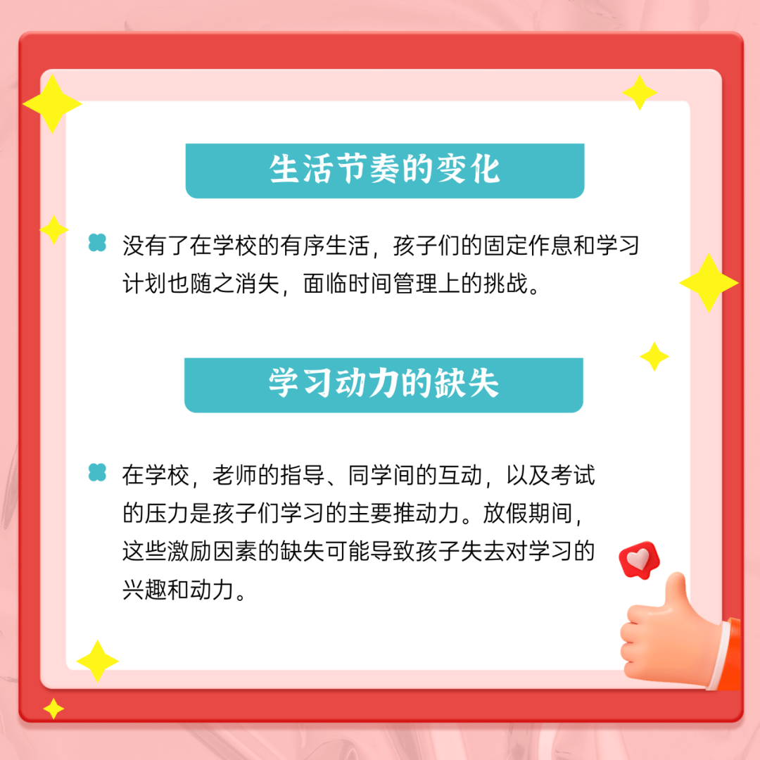 图源：微言教育公众号