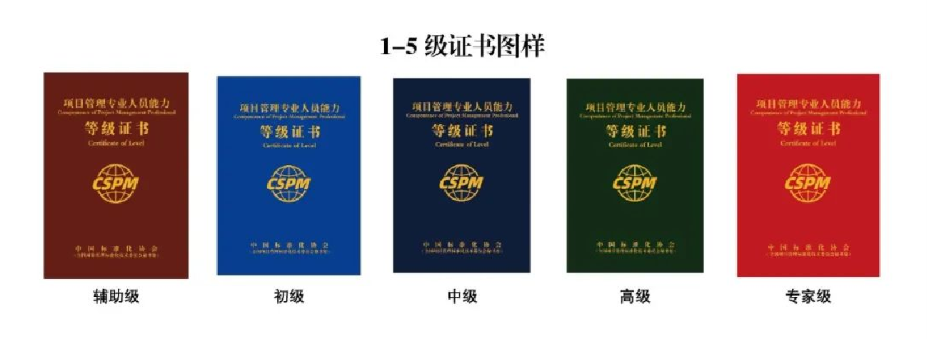 项目管理证是个什么样的证书(项目管理证是个什么样的证书呢)