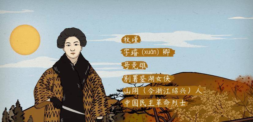 秋瑾被处决,巡抚丢官,知府改名,知县自杀,是谁在惩罚行凶者?