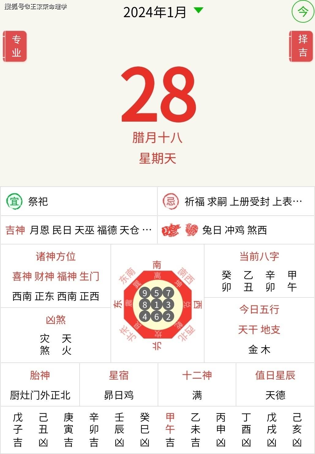 香港生肖波色表2022图片