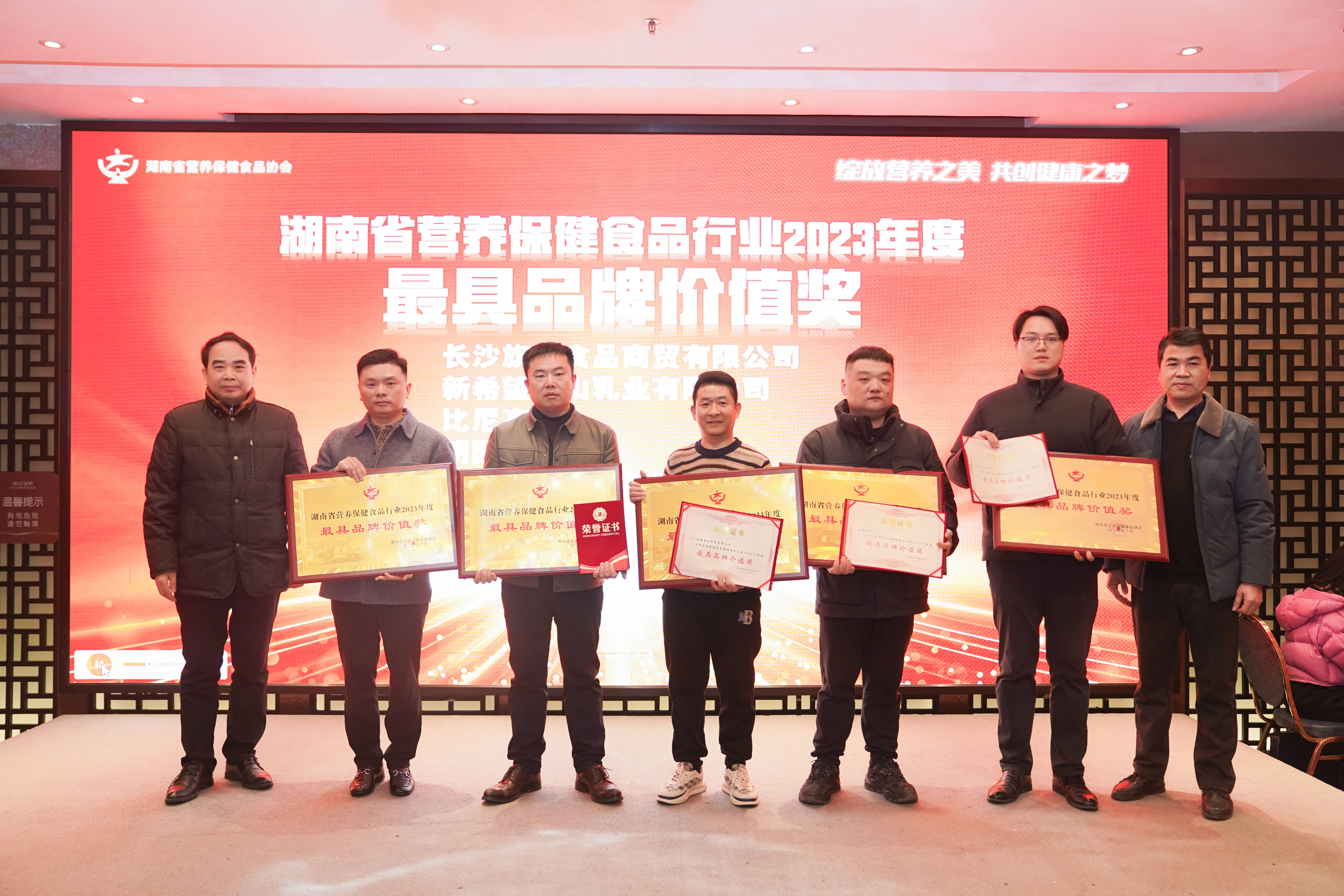 再获一奖,荣获了2023行业最具品牌价值奖, 由原长沙市市长杜远明亲自