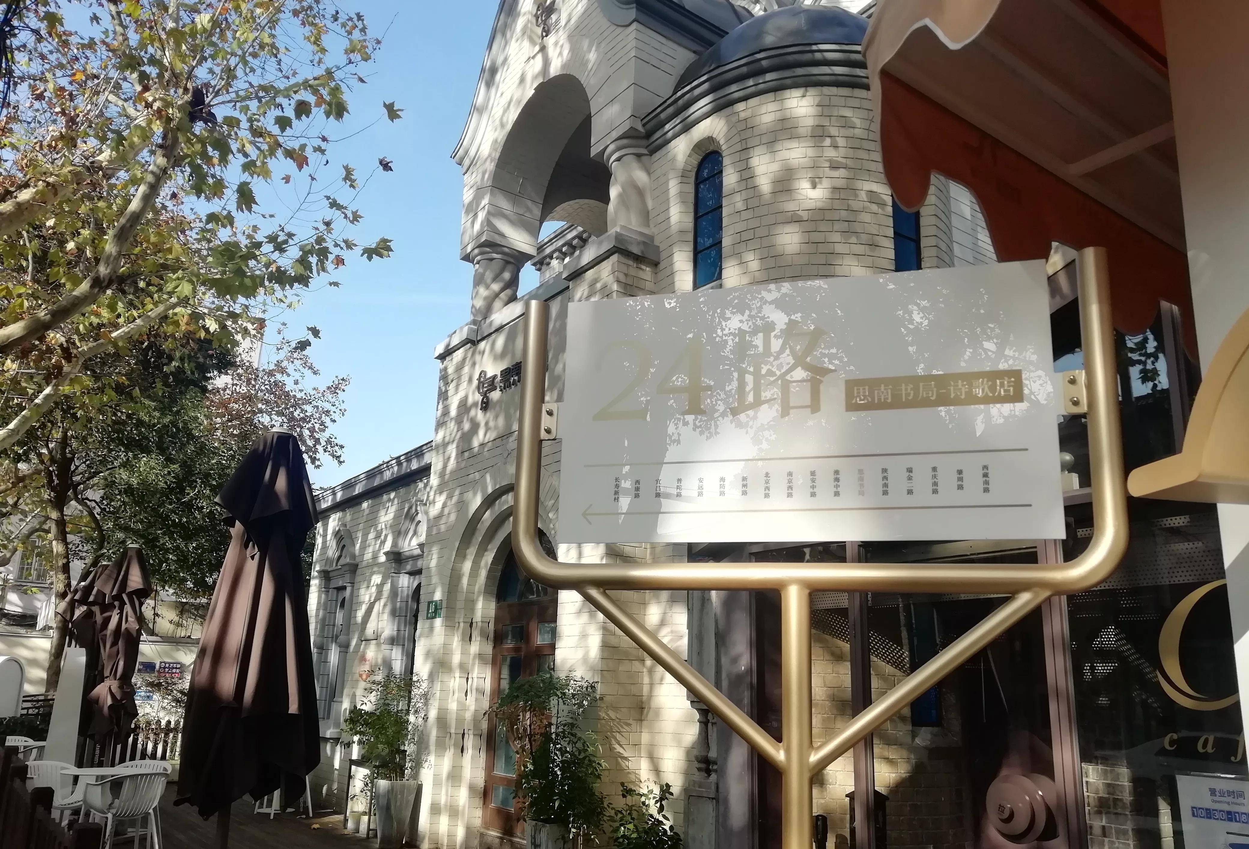 为何"法租界"高乃依路改名文安路后又更名皋兰路?_张学良_历史_公园