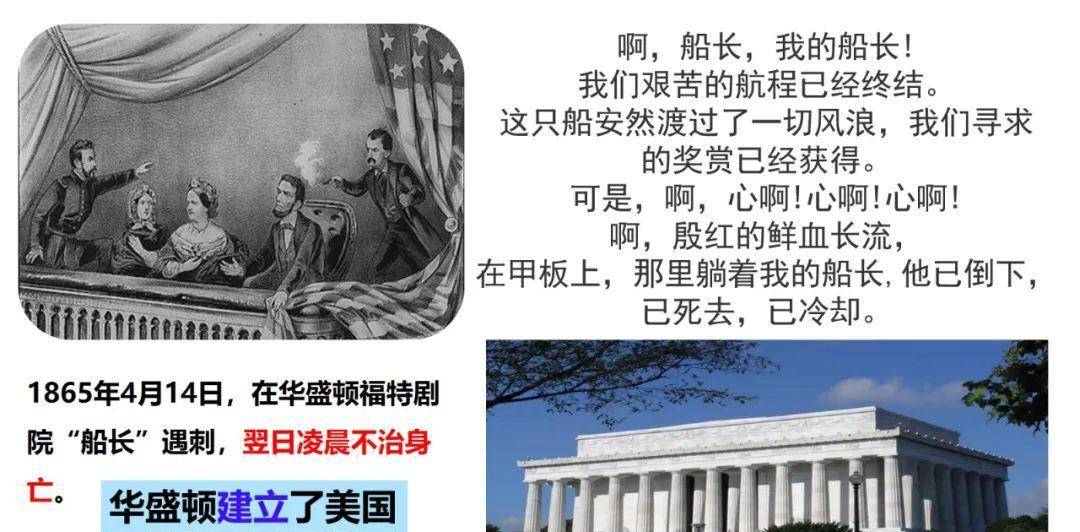 九下歷史第3課《美國內戰》知識講解_林肯_南北戰爭