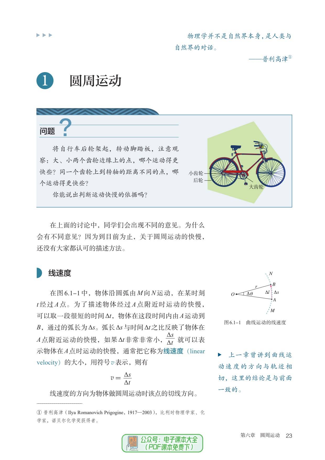 济南高中物理版本(济南高中课本什么版本2021)  第2张