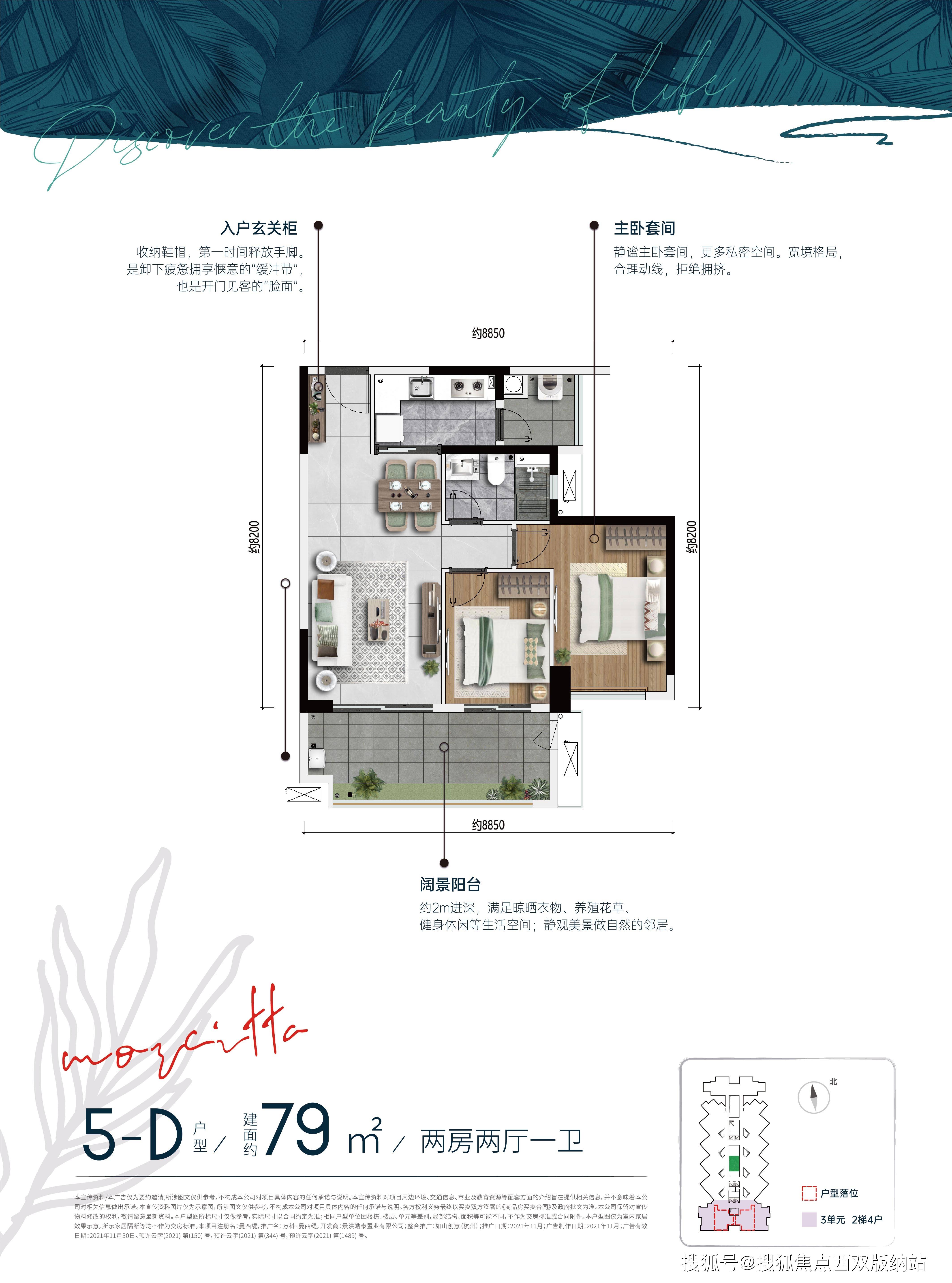 【万科·曼西缇】79㎡精装两居室,单价6606元/㎡_服务_购房_西双版纳