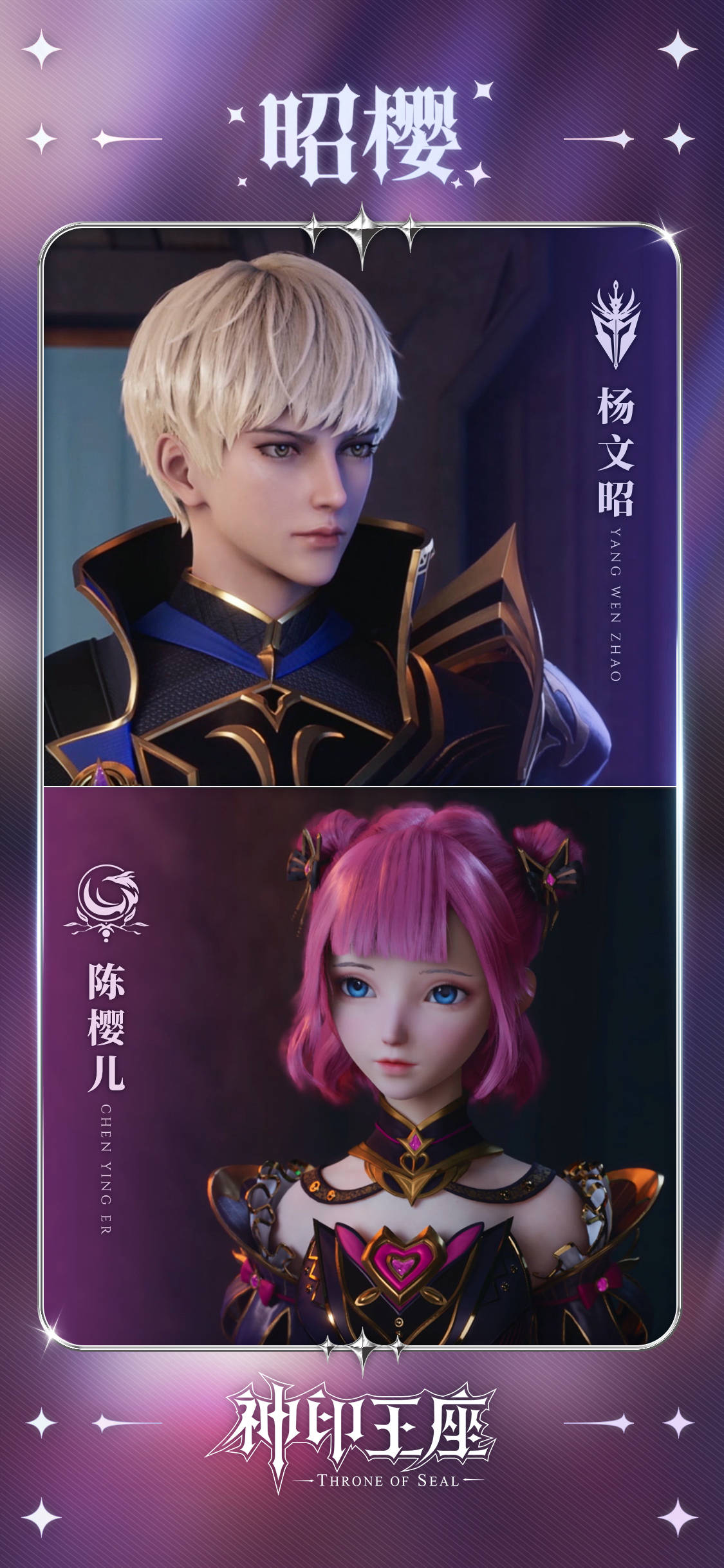 神印王座cp壁纸分享:出双入对,情真意切;往后余生,与你相伴_龙皓晨