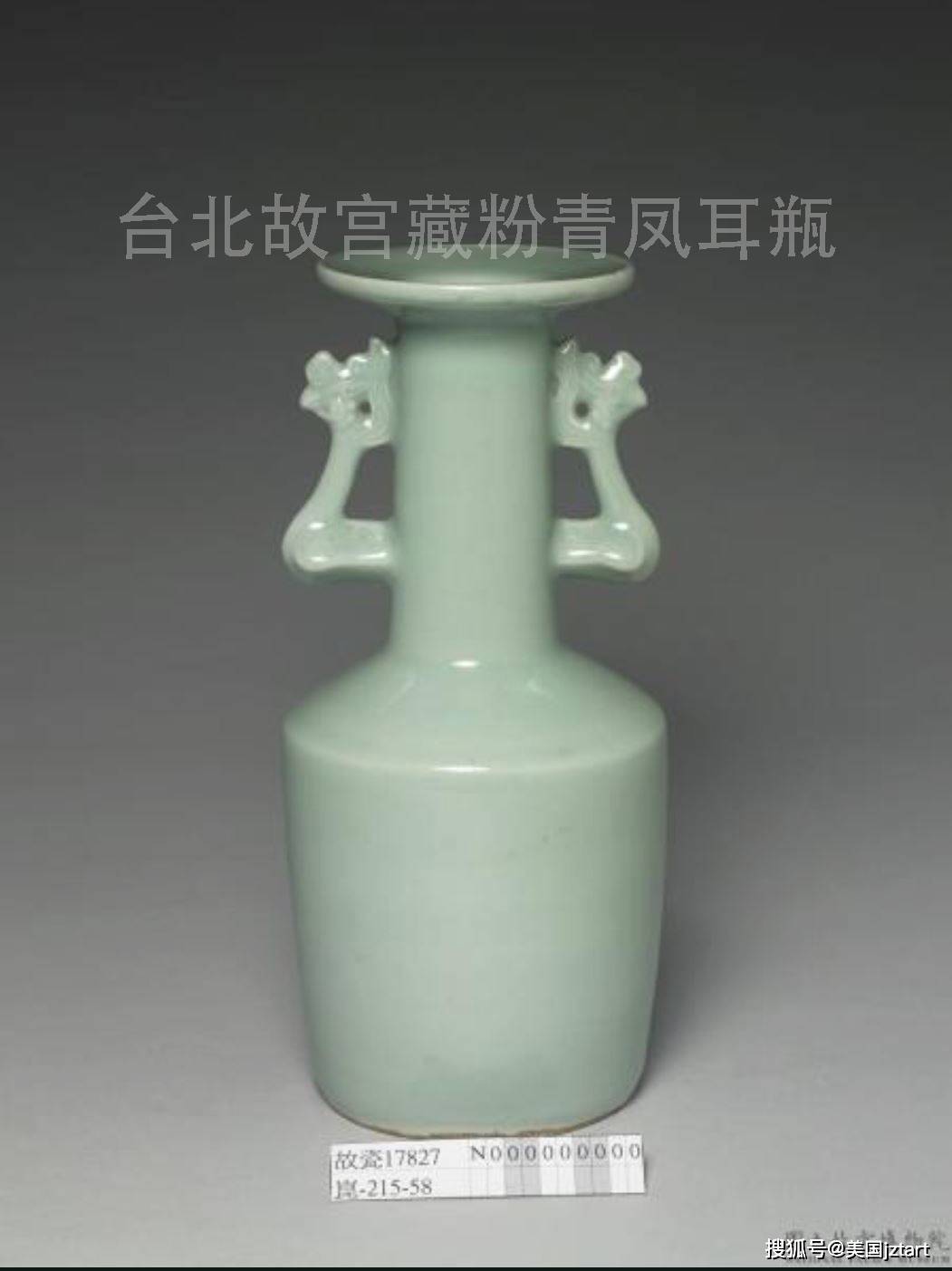 聊一聊南宋龙泉窑的粉青和梅子青_搜狐网