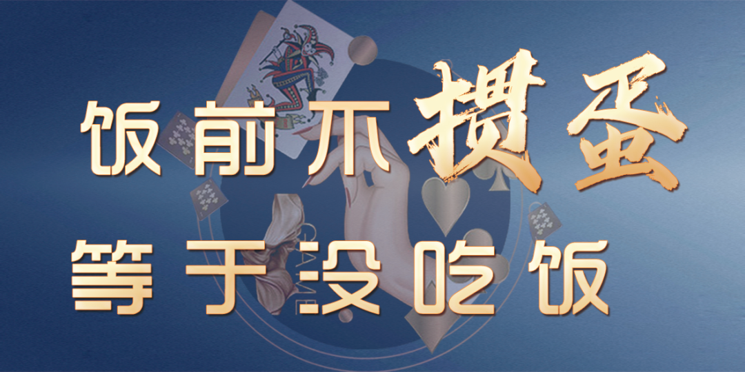 在这篇文章中,我们将探讨掼蛋游戏中炸打第一顺的策略,分析其优缺点