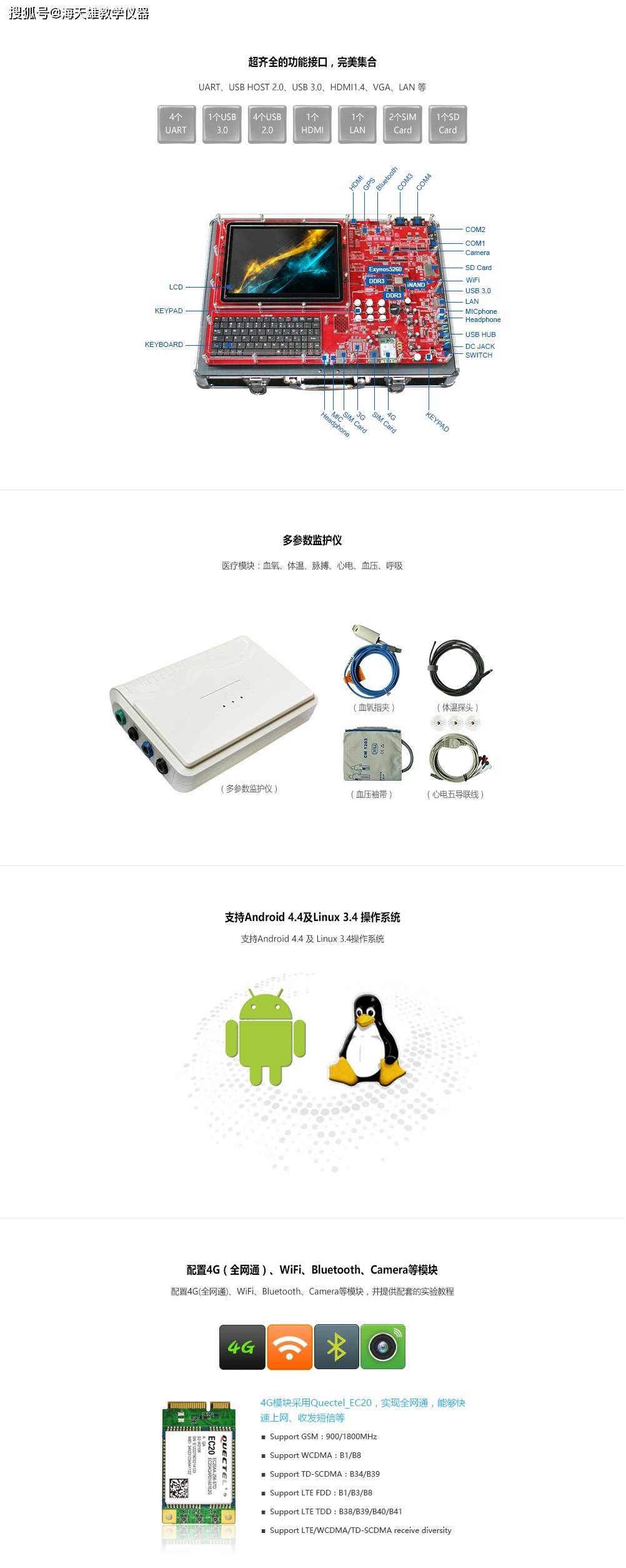 生物醫療電子實驗箱 生物醫學工程_模塊_接口_系統