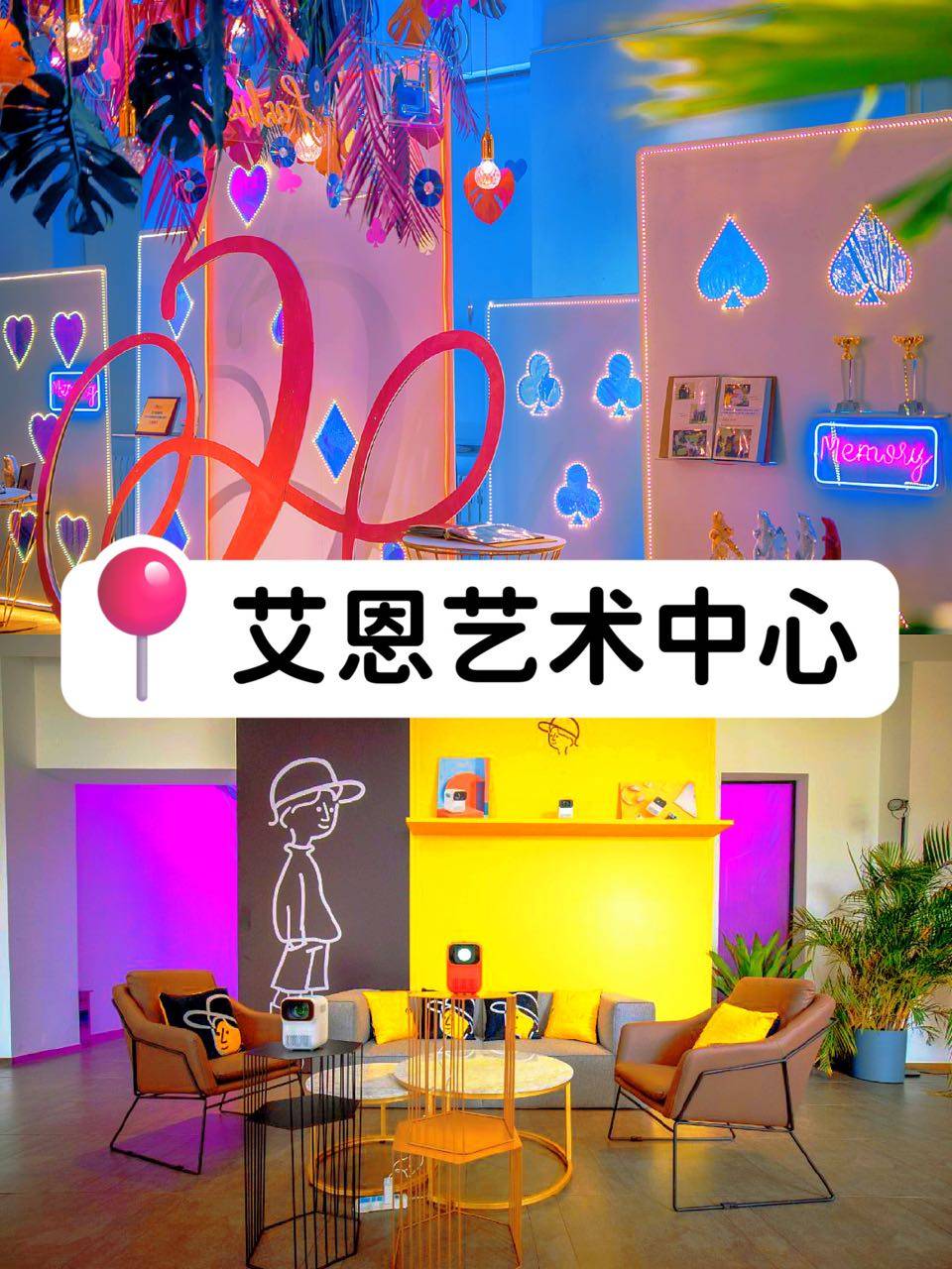 北京团建年会艺术中心15多巴胺年会_团队_空间_超大