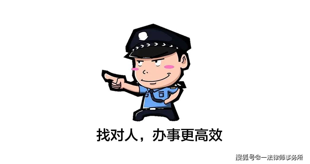 知识丨找对人,办对事,这些刑事案件不归公安机关管辖~_犯罪_服务_侦查