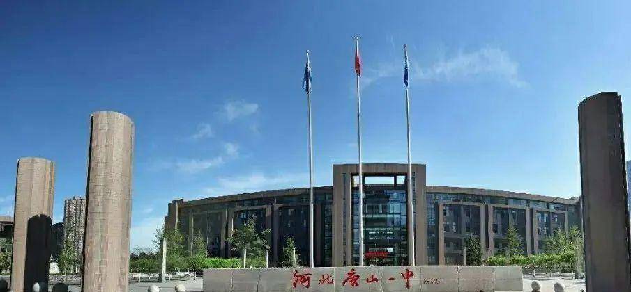 救灾往事作者 胡中乐看到著名的唐山市第一中学120年校庆的征稿消息后