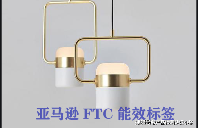 這些規則要求製造商在銷售某些電器產品時,必須遵守能源部(department