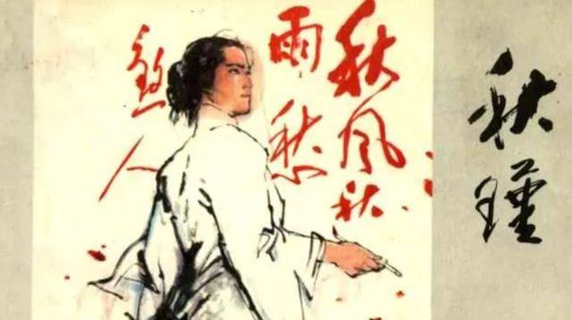 秋瑾死前提三个要求:莫脱衣,备薄棺,写家信!