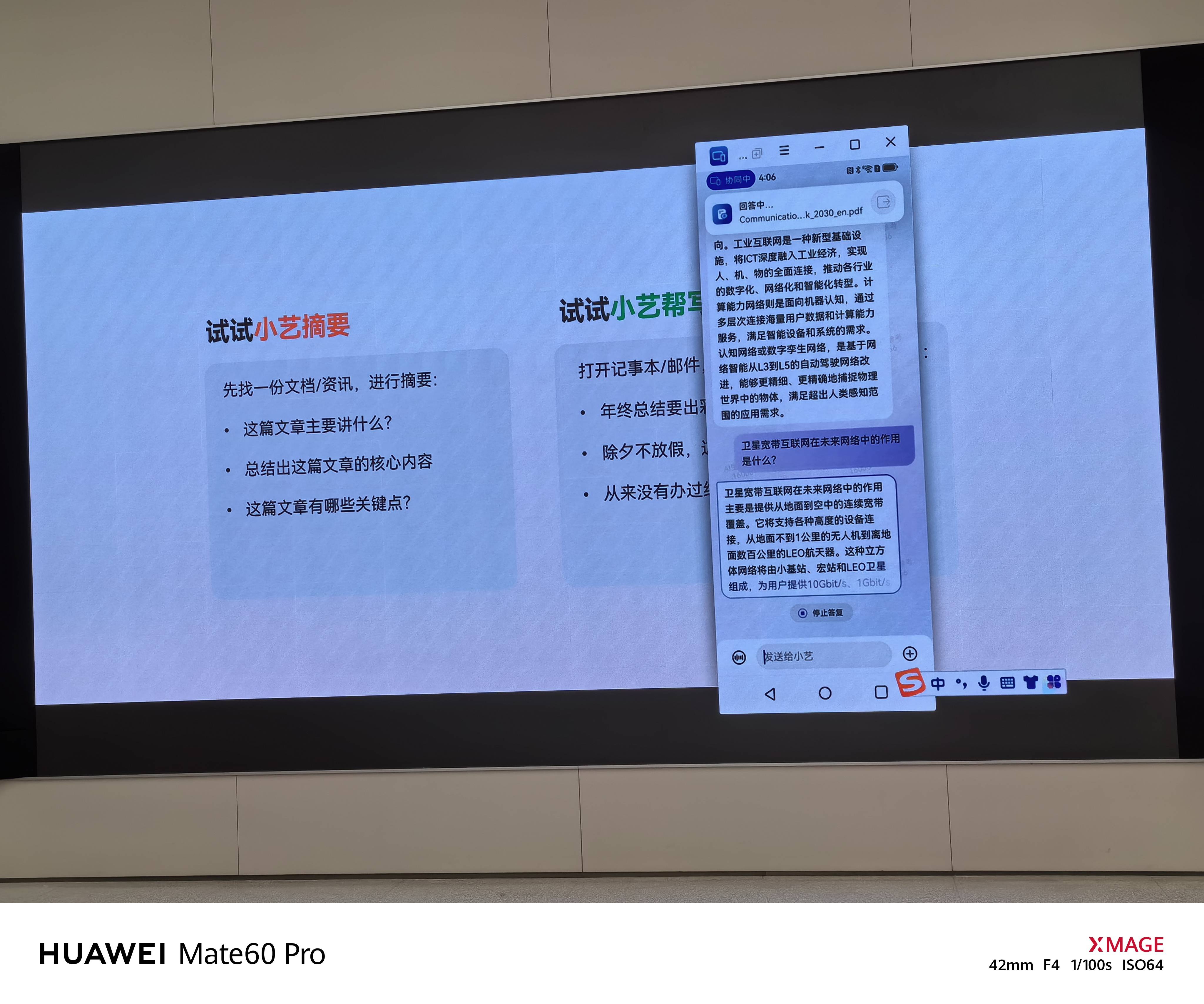 华为举办线下沙龙,ai小艺功能再进化