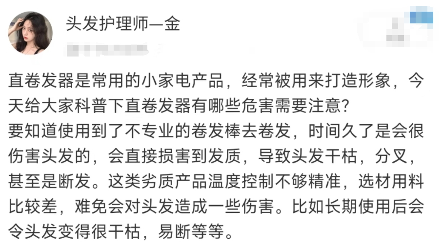 提防四大弊端副作用!_頭髮_危害_溫度