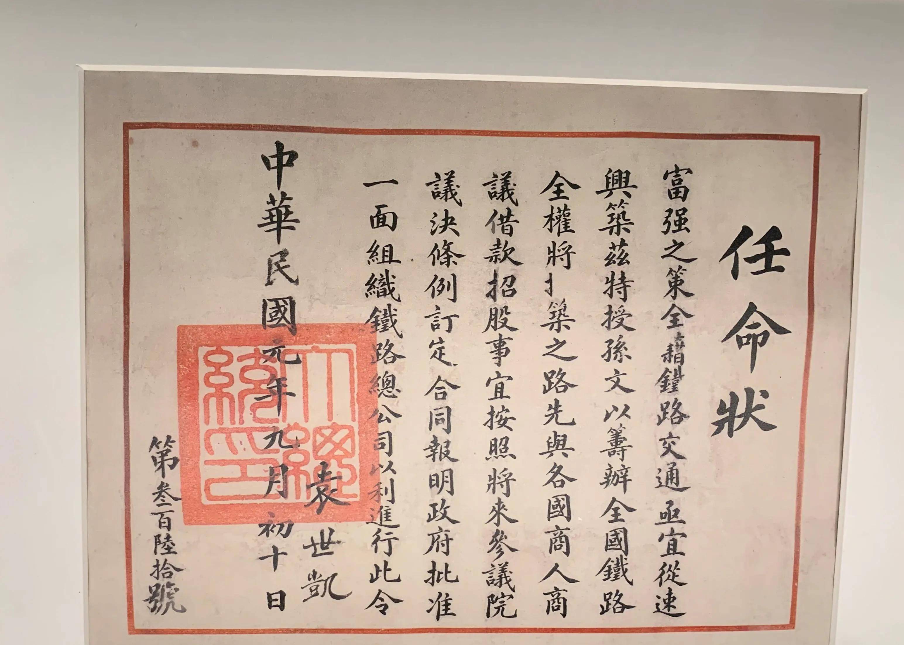 民国短短三十七载,国玺数量之多,超出想象_孙中山_袁世凯_陆海军