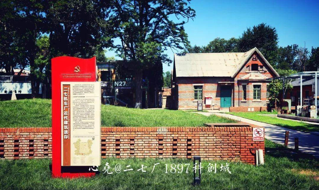 那时的微光终成耀眼的光芒-北京丰台长辛店 · 二七厂1897科创城_历史