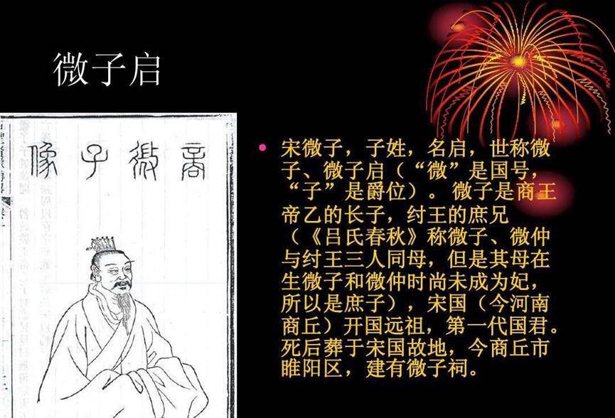 首先,微子启是商纣王帝辛的长兄,直接为姬发提供了发送讨伐的合法理由