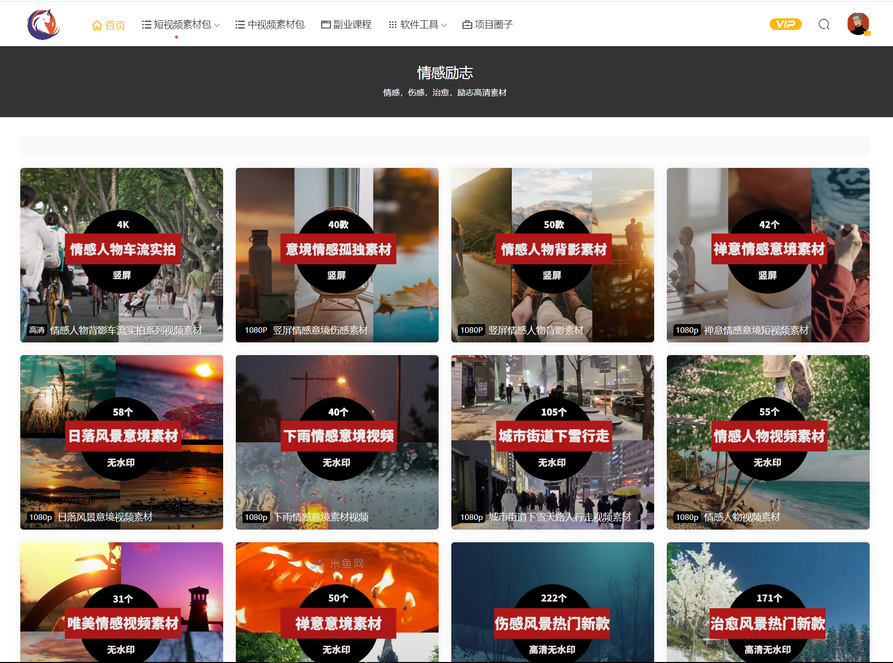 4k视频素材下载_pixabay_videvo_分辨率