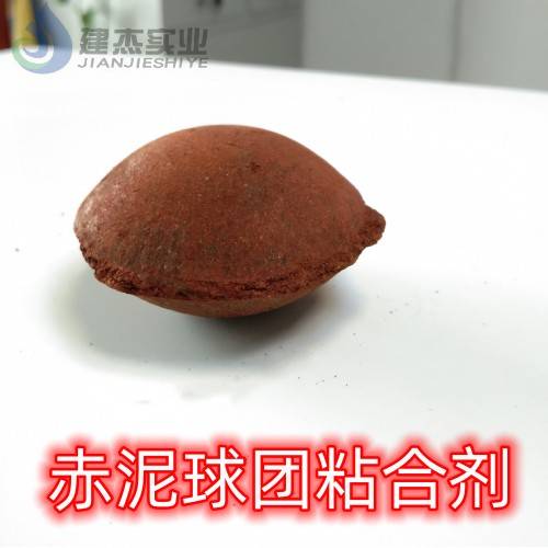 赤泥的改性处理及应用,经济效益分析_行业_氧化铝_矿山