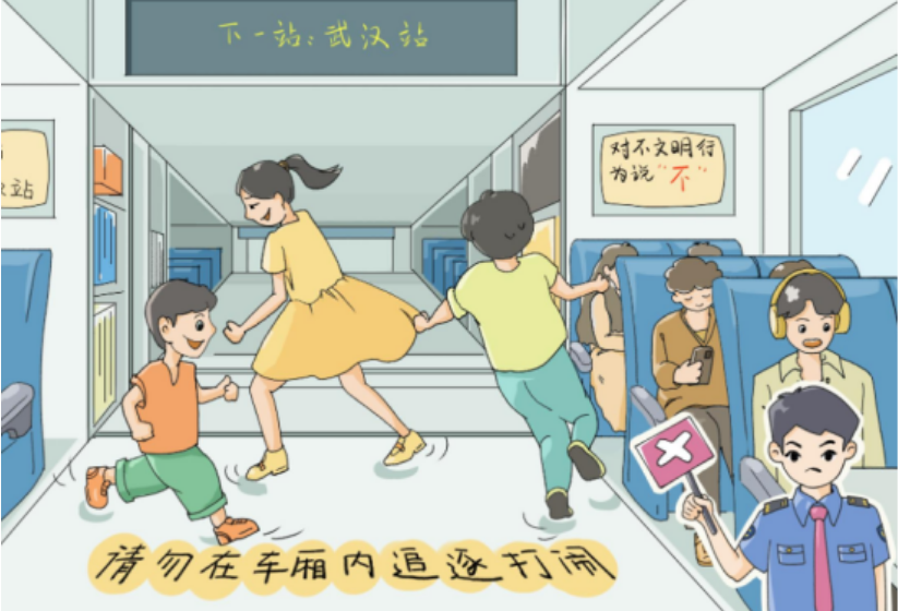 带着文明出行 共筑美好春运_旅客_铁路_乘客