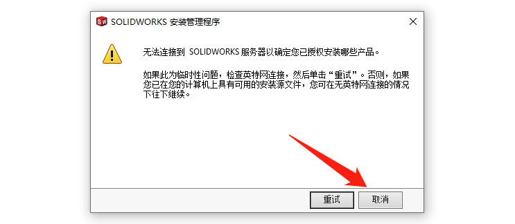 图片[13]-SolidWorks 2024 SP2.0 完整安装版安装包+教程（含历史版本，亲测可用）-CG中心网