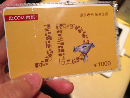 京东e卡怎么兑换,京东e卡应该如何使用_购物_京东商城_售后服务