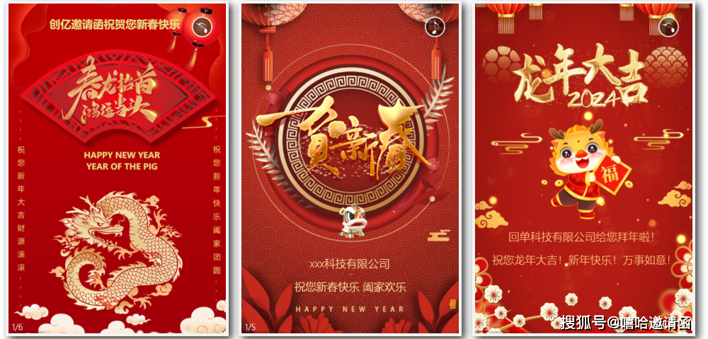 新年祝福电子贺卡视频制作免费_人们_个性化_传统