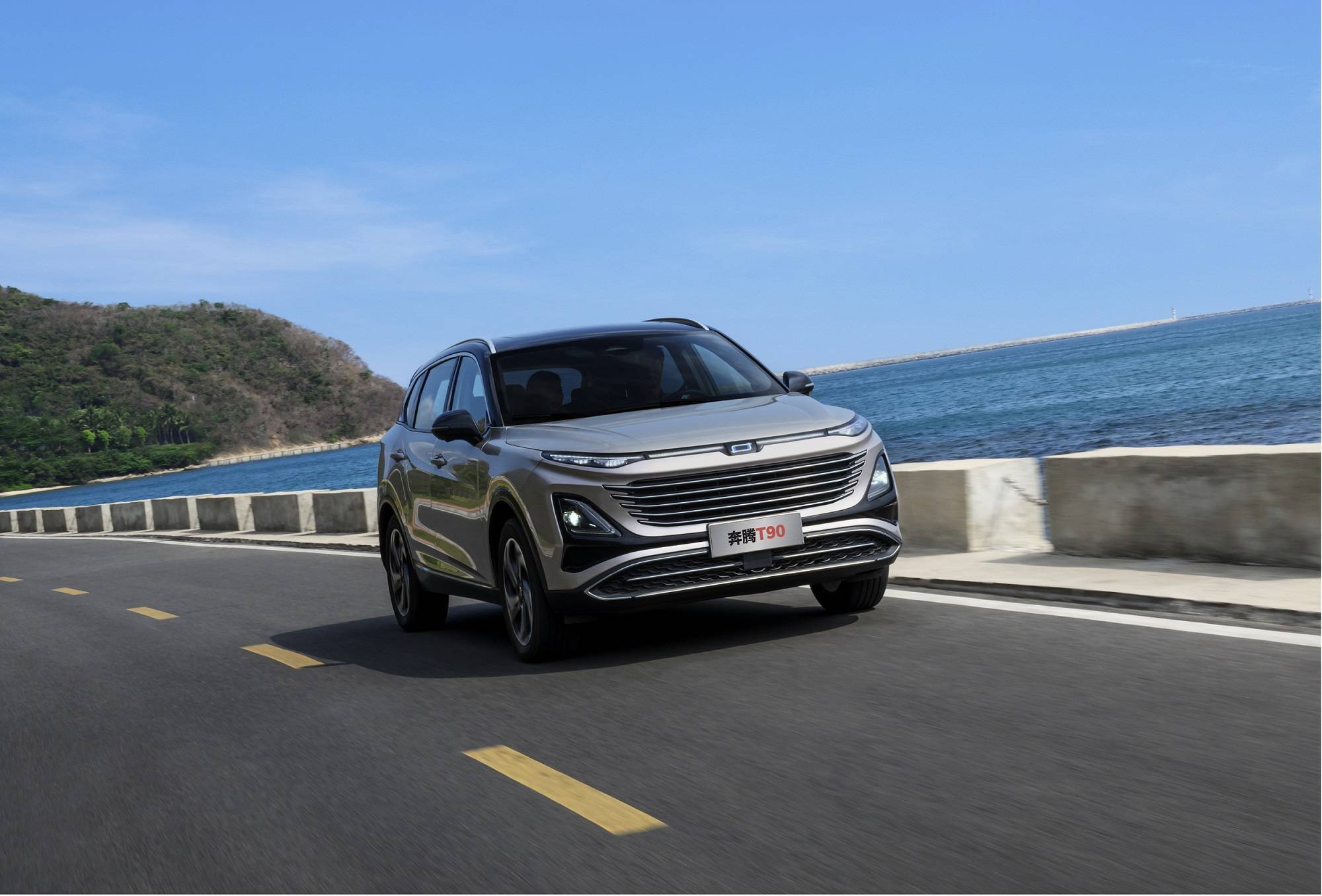 奔腾t90就是全家人最好的新年礼物_搜狐汽车_搜狐网