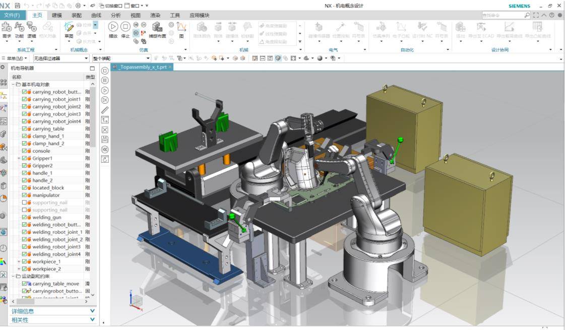 【最新版下载】ug nx 2212软件安装教程_男人_女人