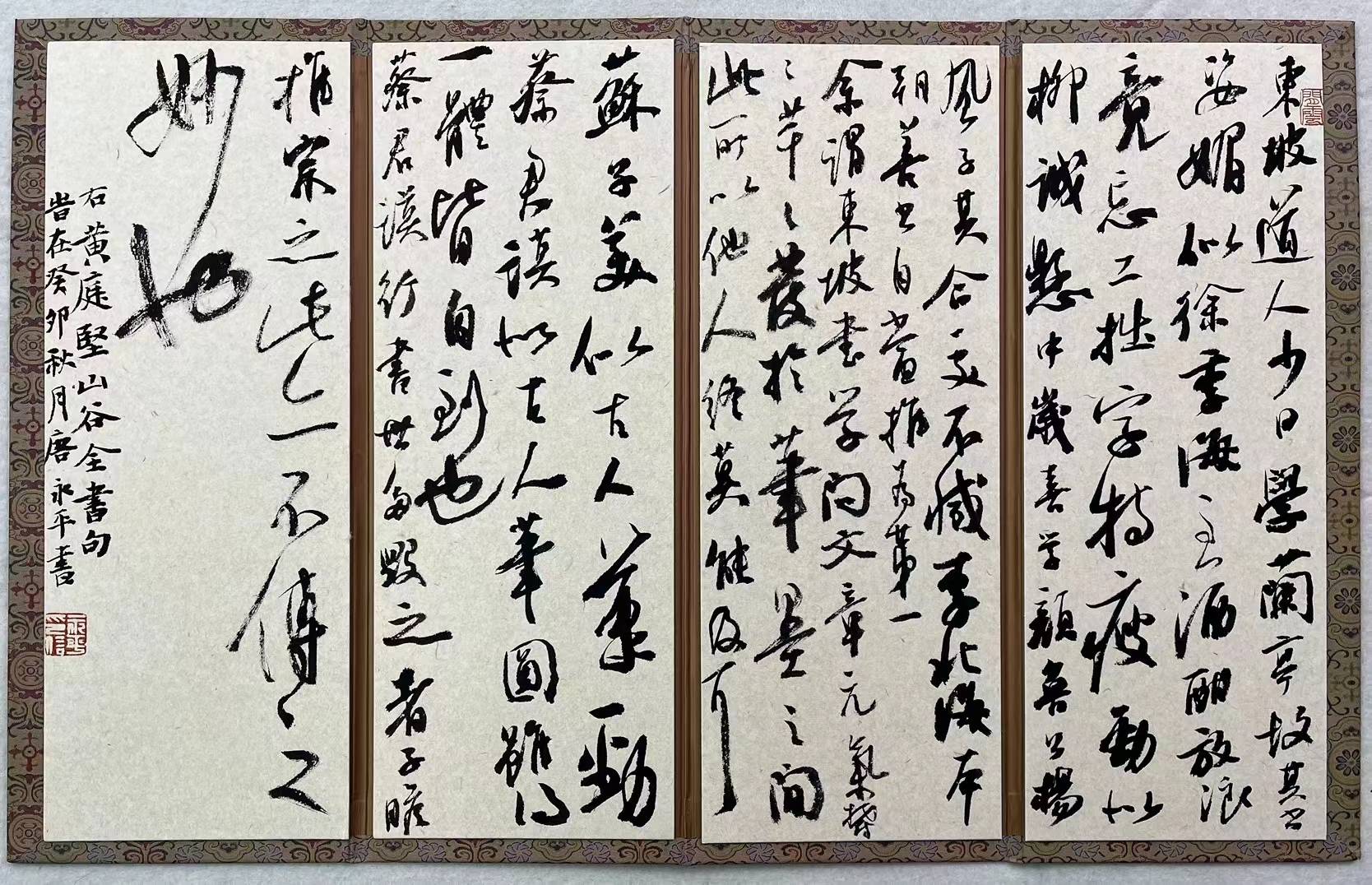 2024龙腾盛世迎新春——书法家唐永平作品欣赏_乾县_陕西_咸阳