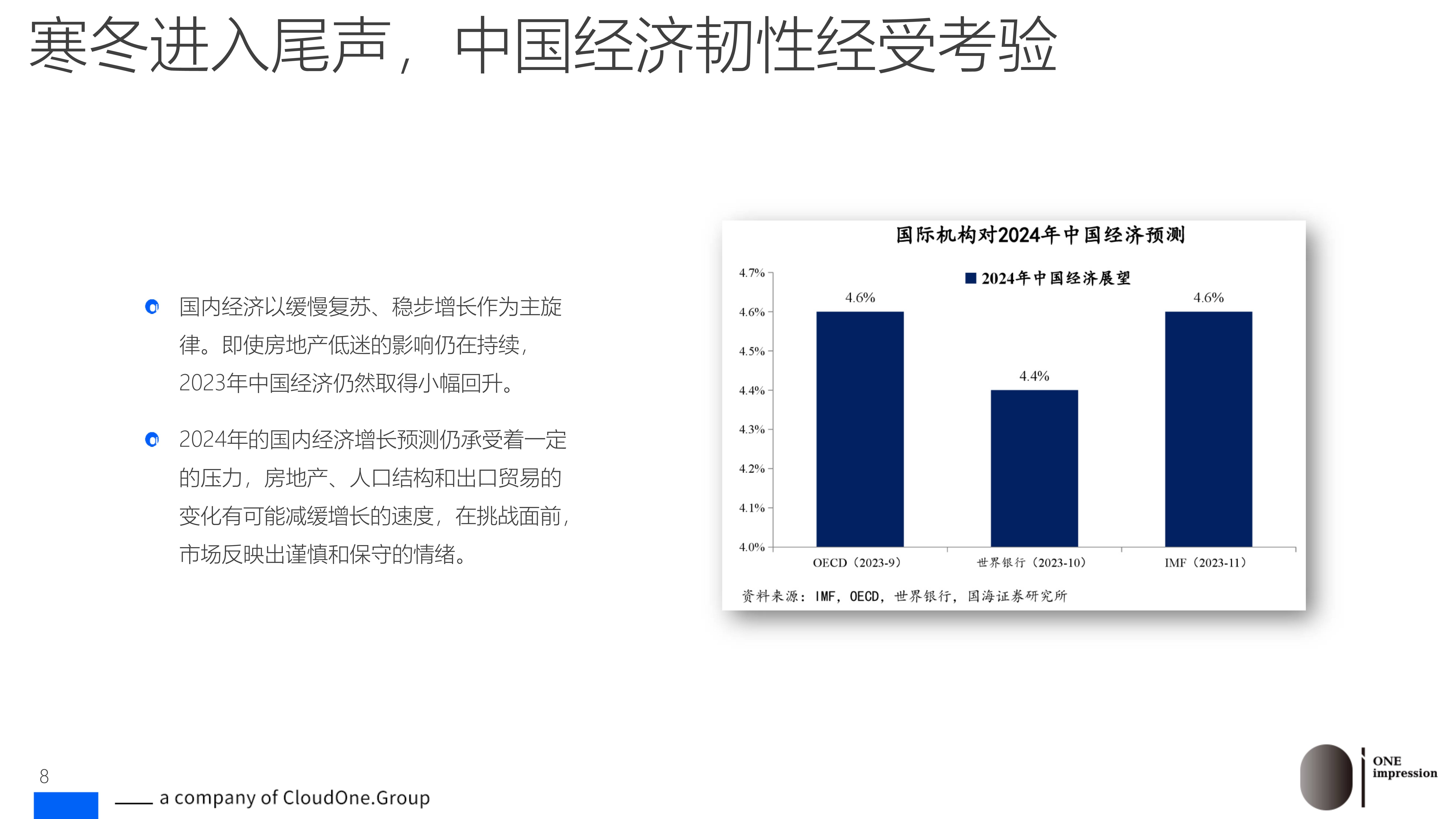 现象洞察与破局之道报告_发展_白皮书_经济