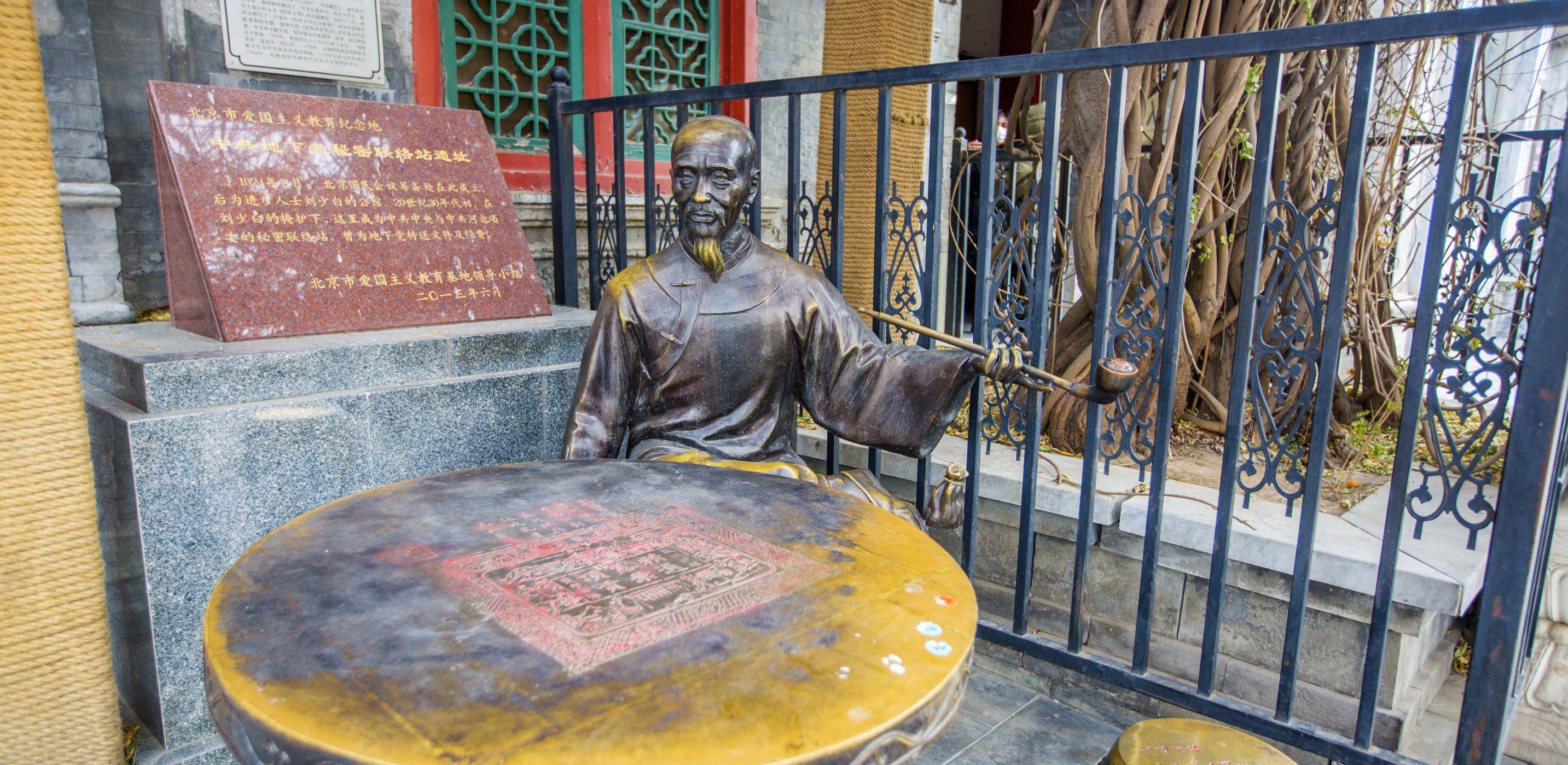 纪晓岚故居位于现北京市珠市口西大街241号,属市级文物保护单位_尚书