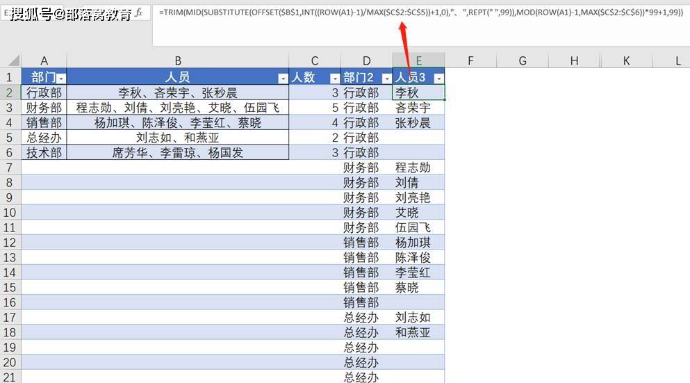 excel单元格内容拆分:如何批量将单格变成多行显示的方法_公式_函数