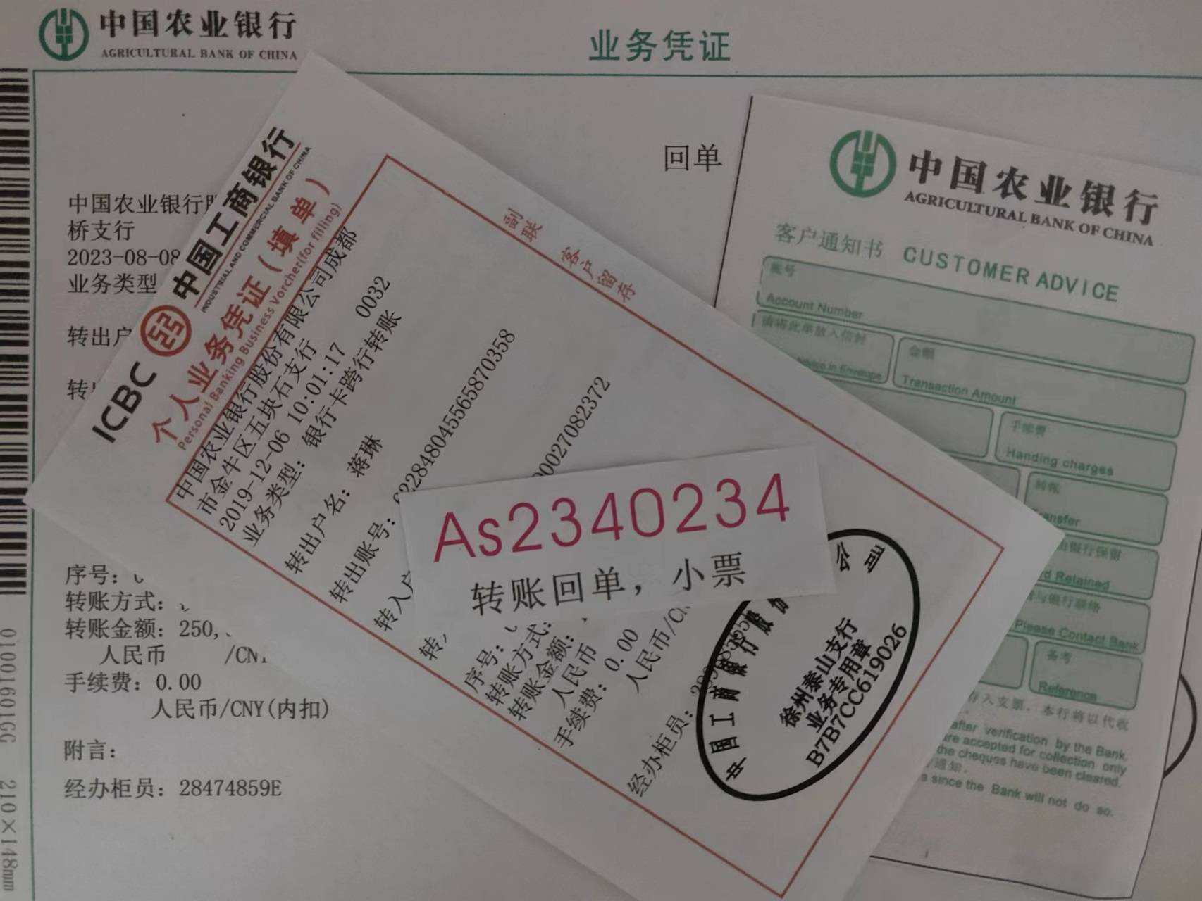转账回执算附件吗 来自搜狐网
