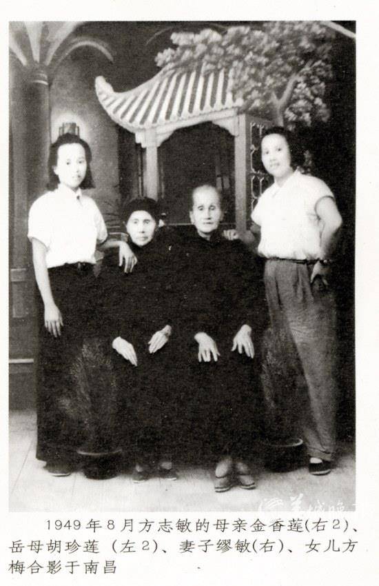 1957年,方志敏遗骸被找到,妻子向组织提了一要求:希望有张合照_缪敏