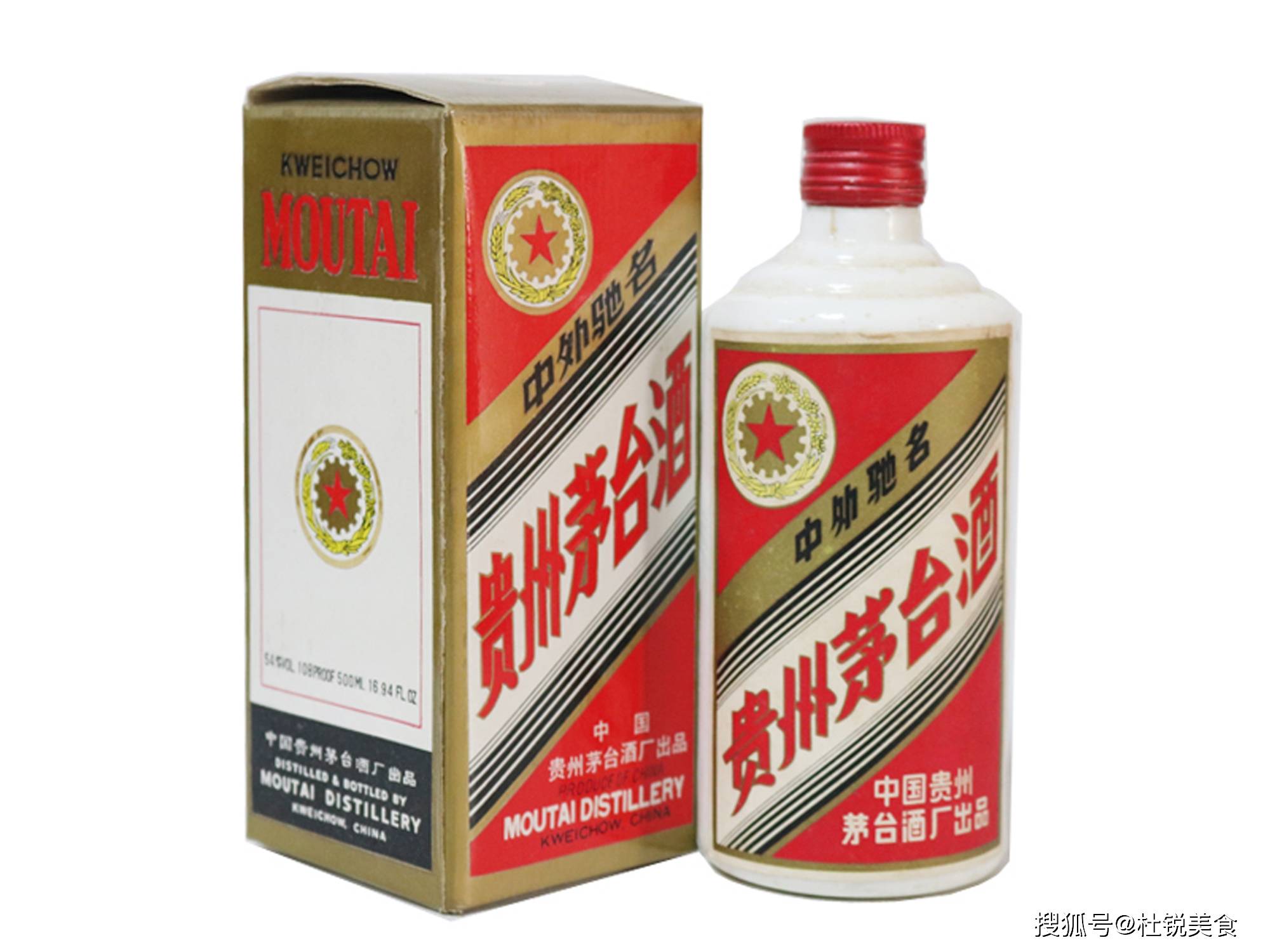 五星茅台极品酒图片