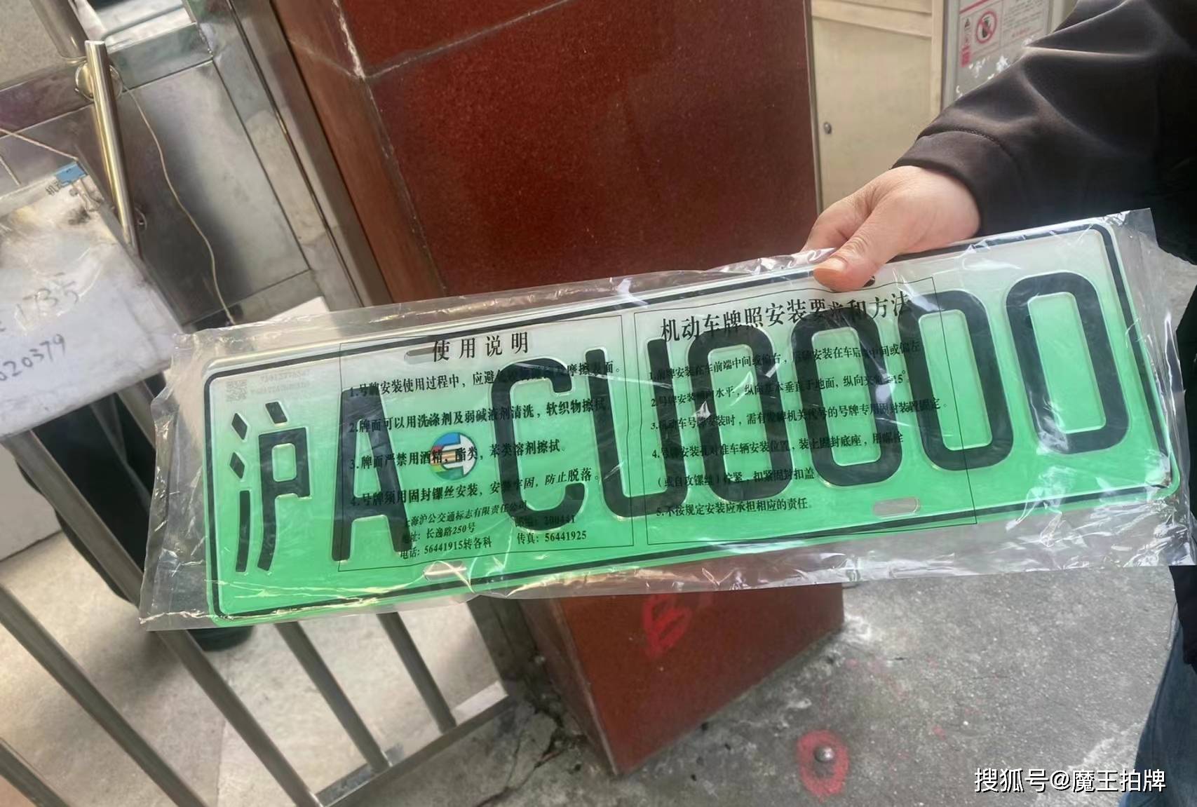 上海送绿牌政策是不可持续的,明年可能就不送了_搜狐汽车_搜狐网
