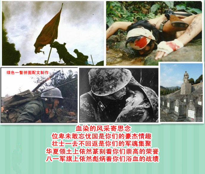 （原创）解读南疆自卫反击战电影：银幕颂英雄铁血铸军魂（海报拼图）