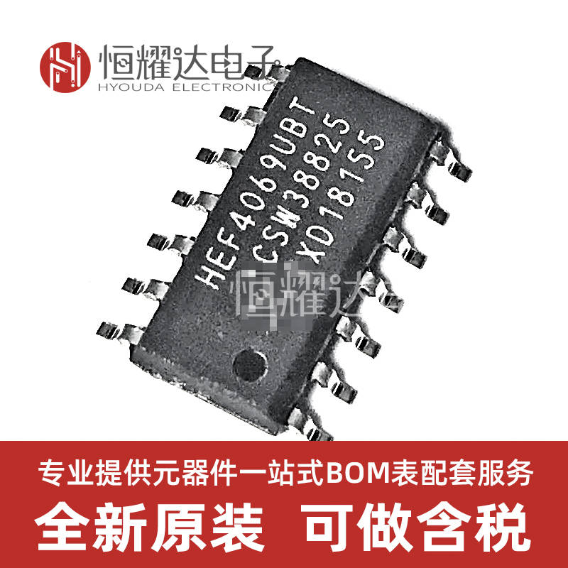 hef4069ubt中文资料规格书产品参数产品文档pdf数据手册引脚图功能