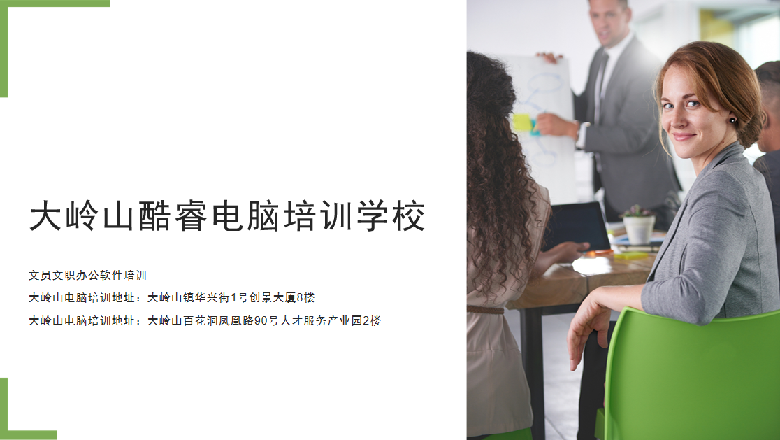 零基础想做文员去哪里培训？办公文员主要是做什么的？酷睿教育
