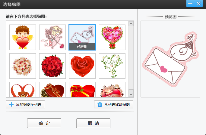 情人节表白视频用什么软件制作_字幕_剪辑_参数