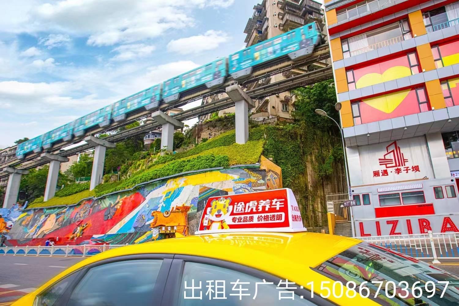 主城重庆出租车顶灯广告怎么设计文案,重庆出租车广告公司怎么联系