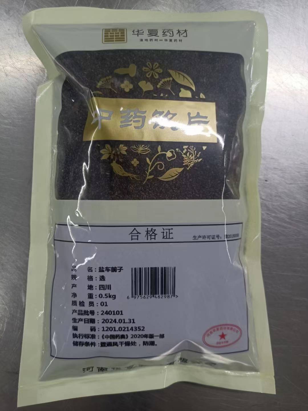 佛山市高明区中药店中药批发玉林市场3月14日行情